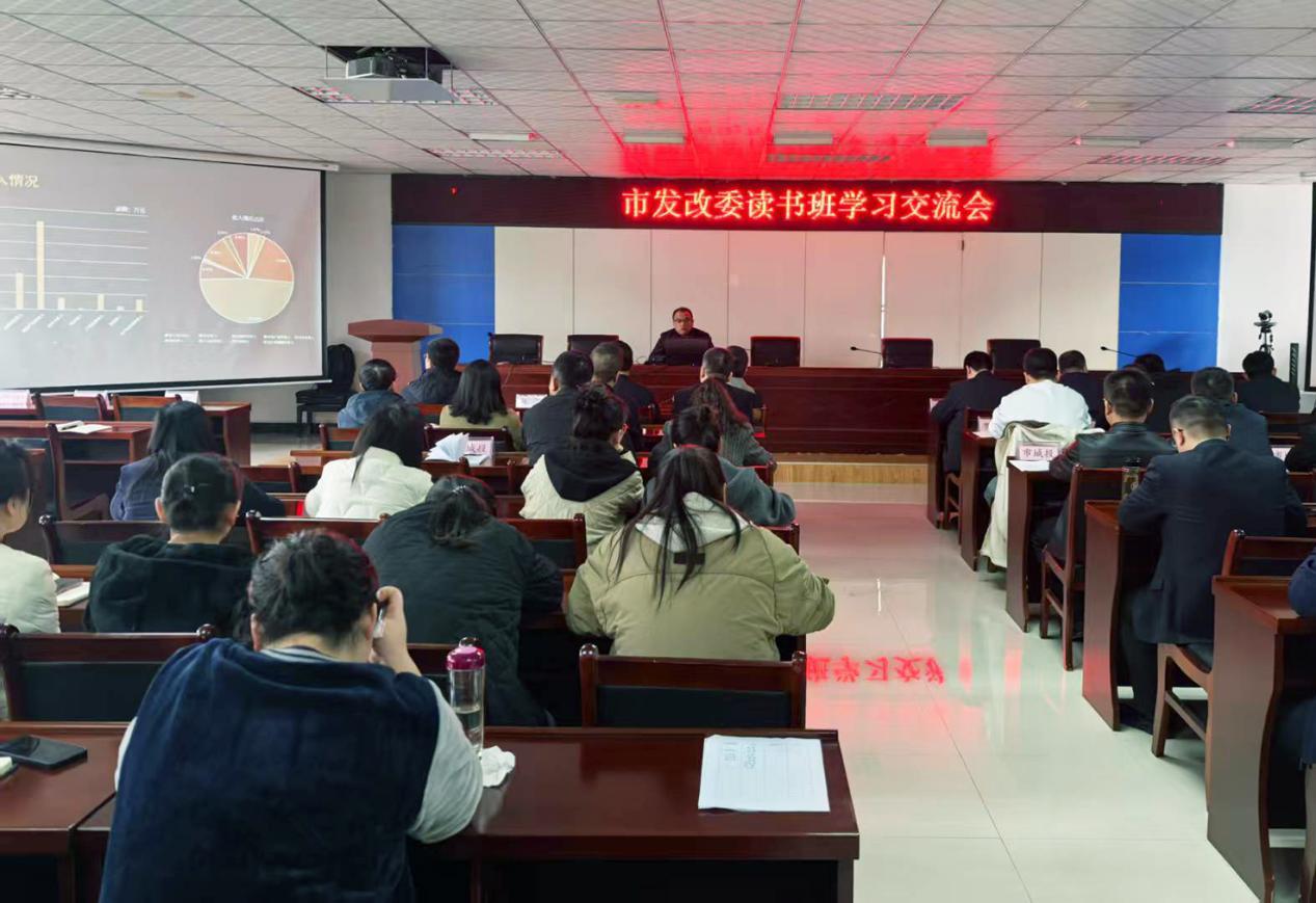 市城投公司参加市发改委读书班并进行学习交流